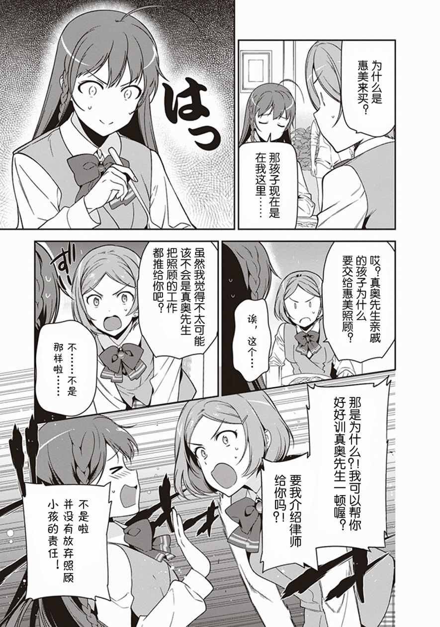 第49.3话
