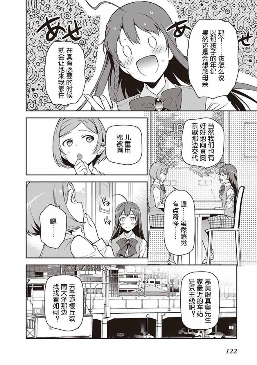 第49.3话