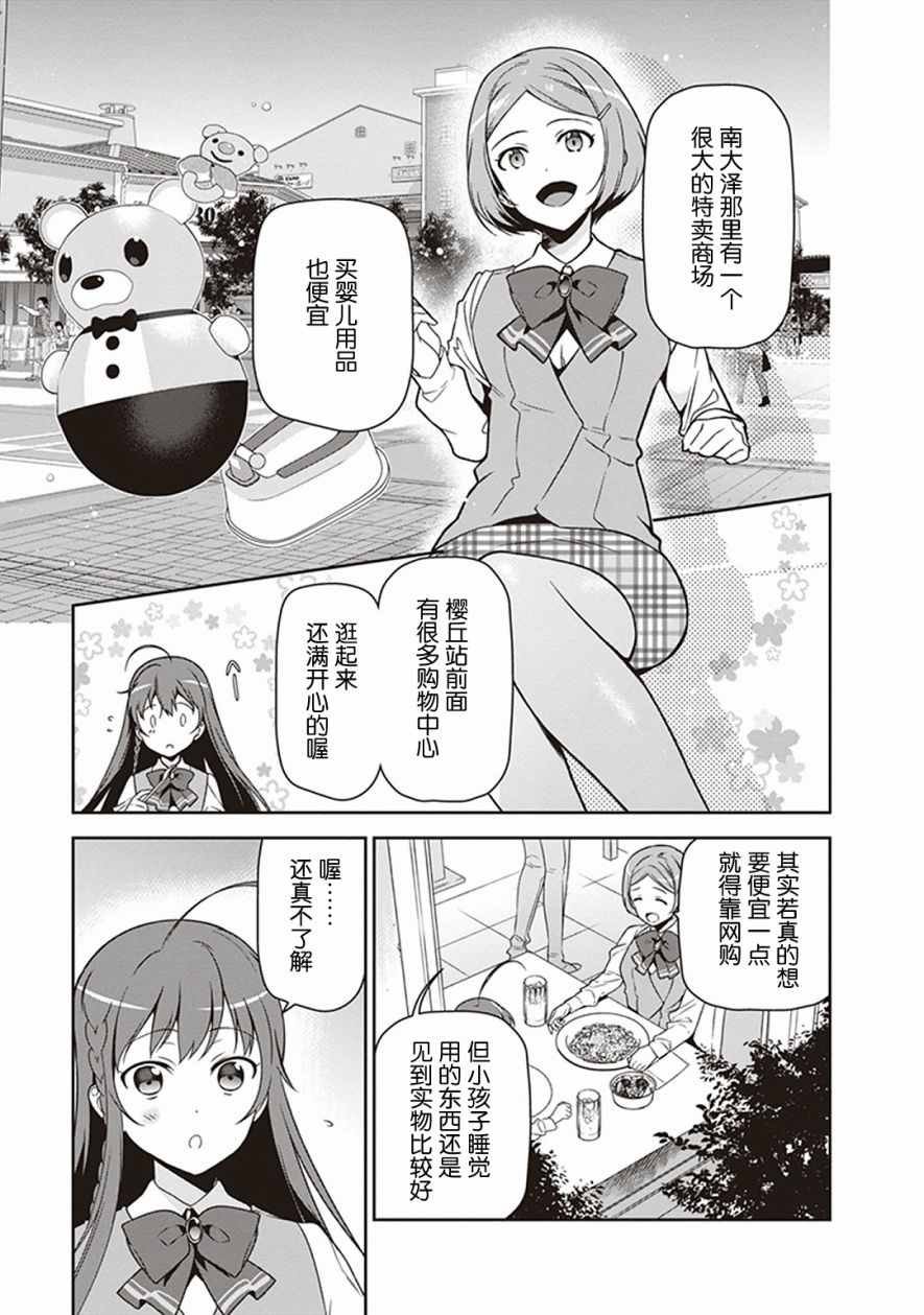 第49.3话