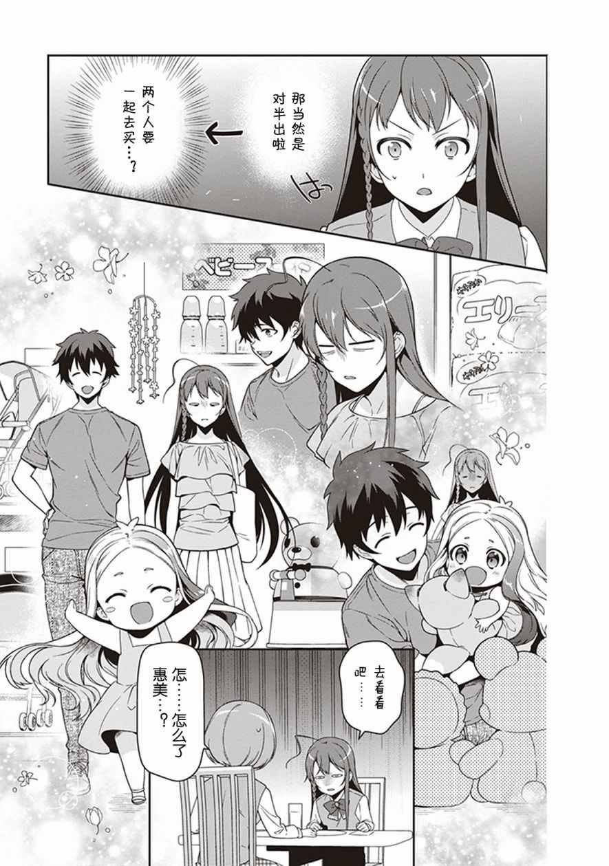 第49.3话