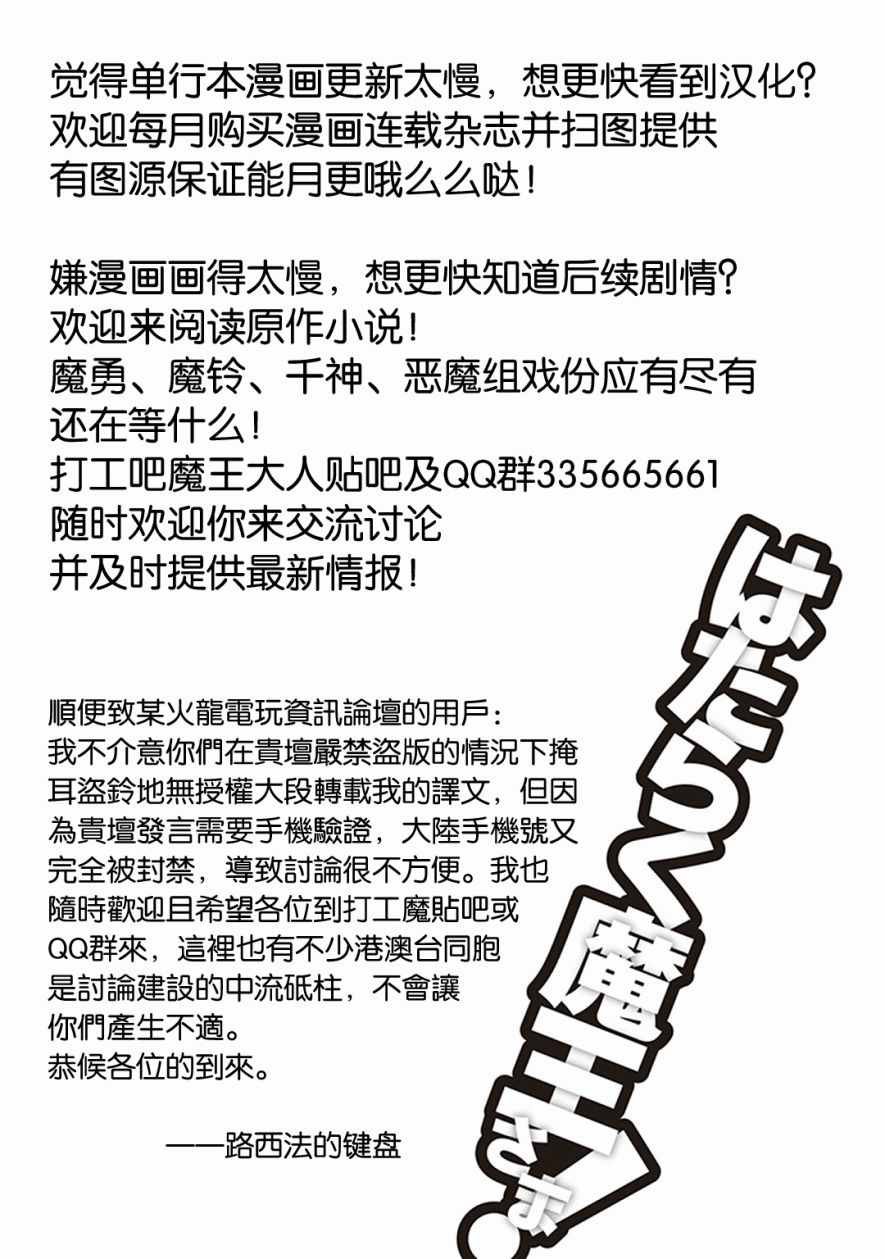 第49.3话