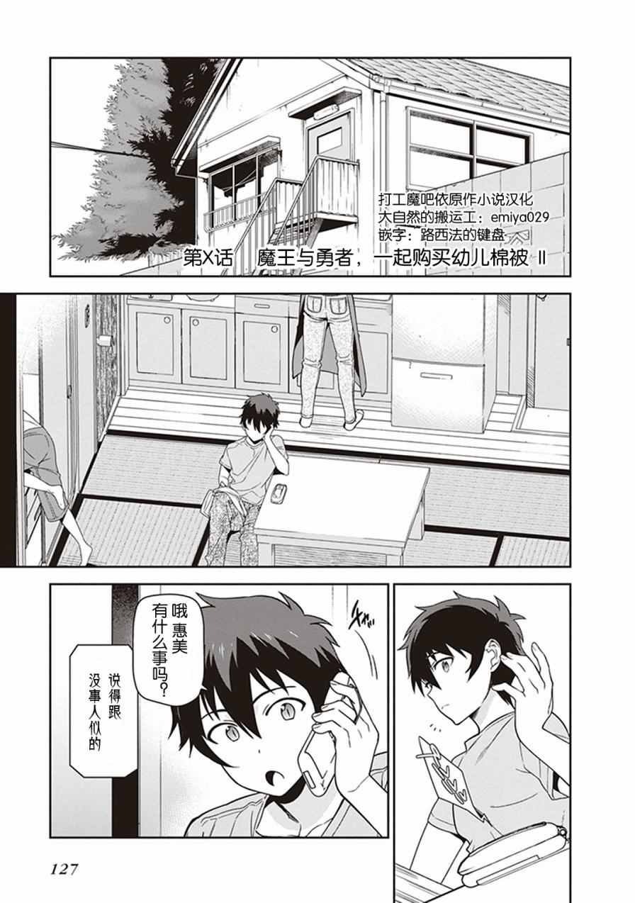 第49.8话