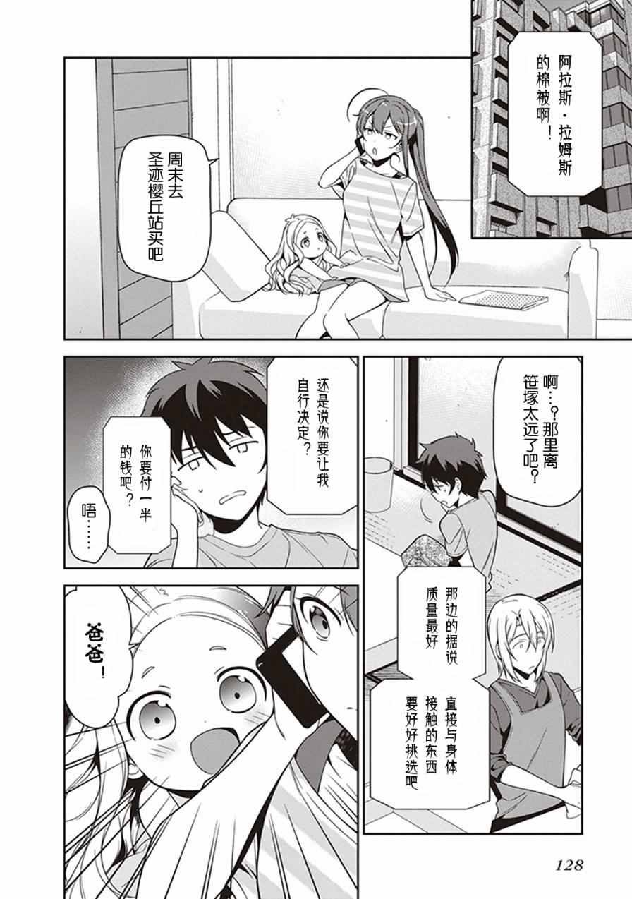 第49.8话