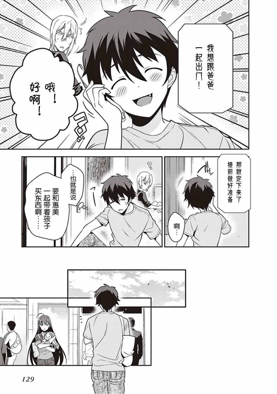 第49.8话