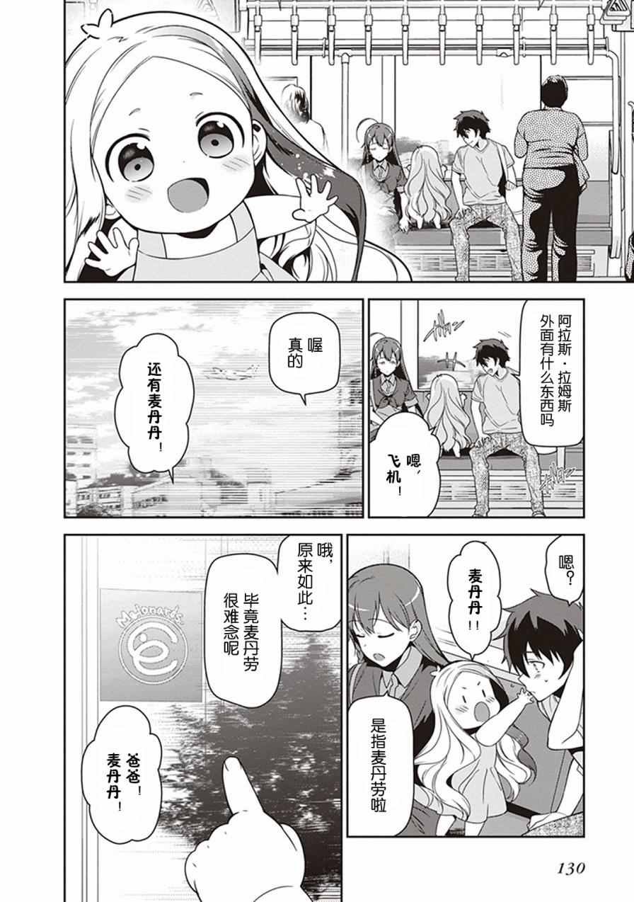 第49.8话