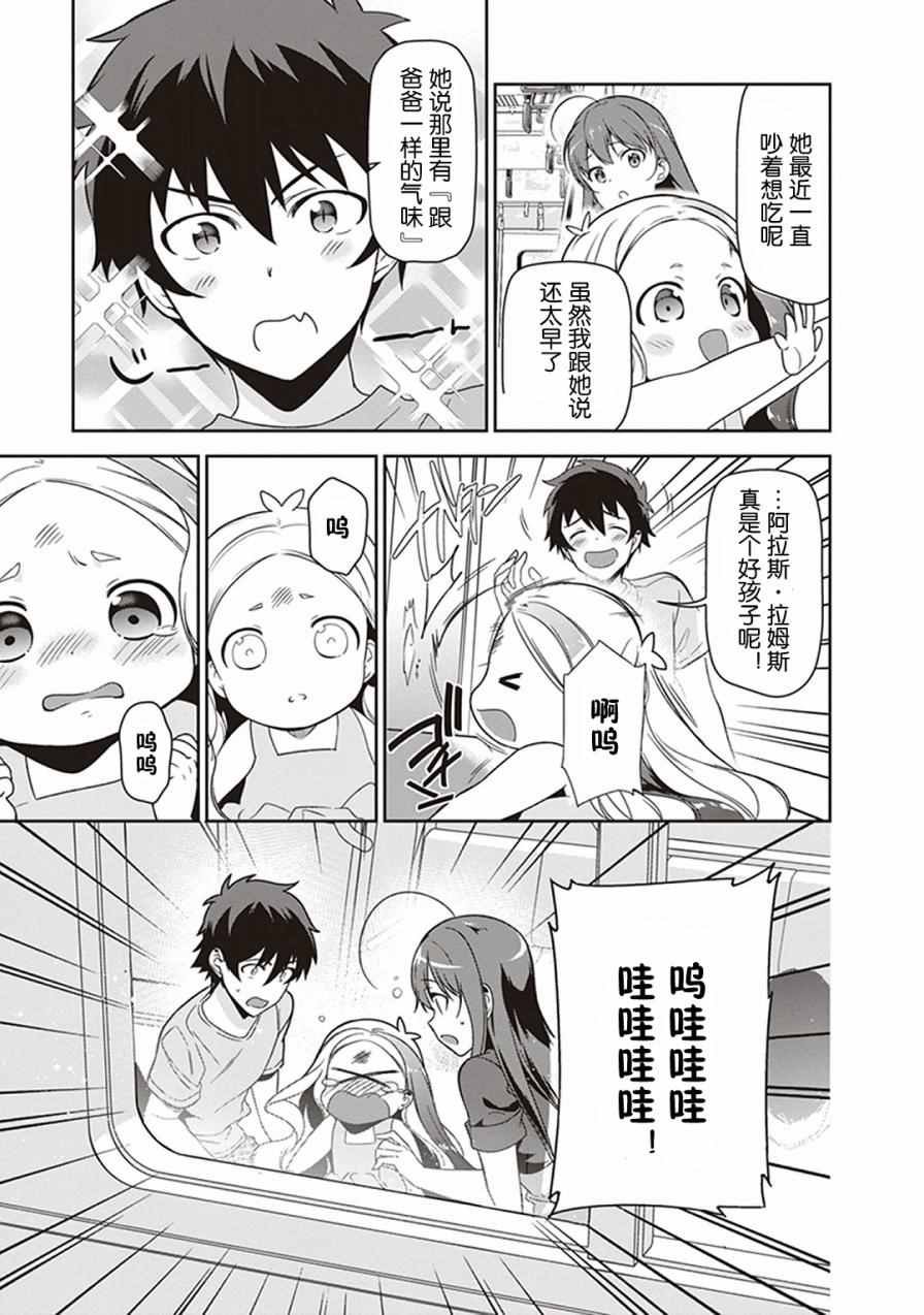 第49.8话