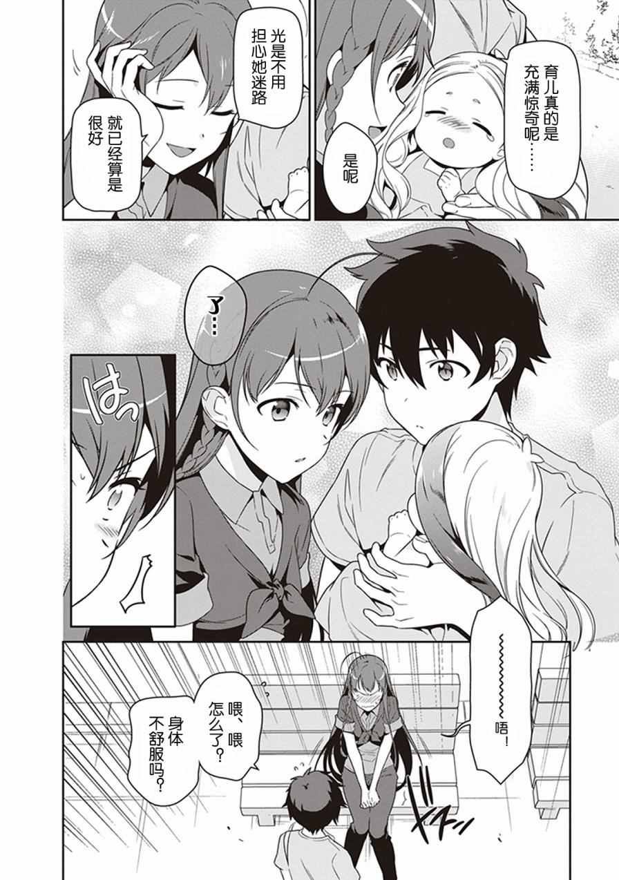 第49.8话