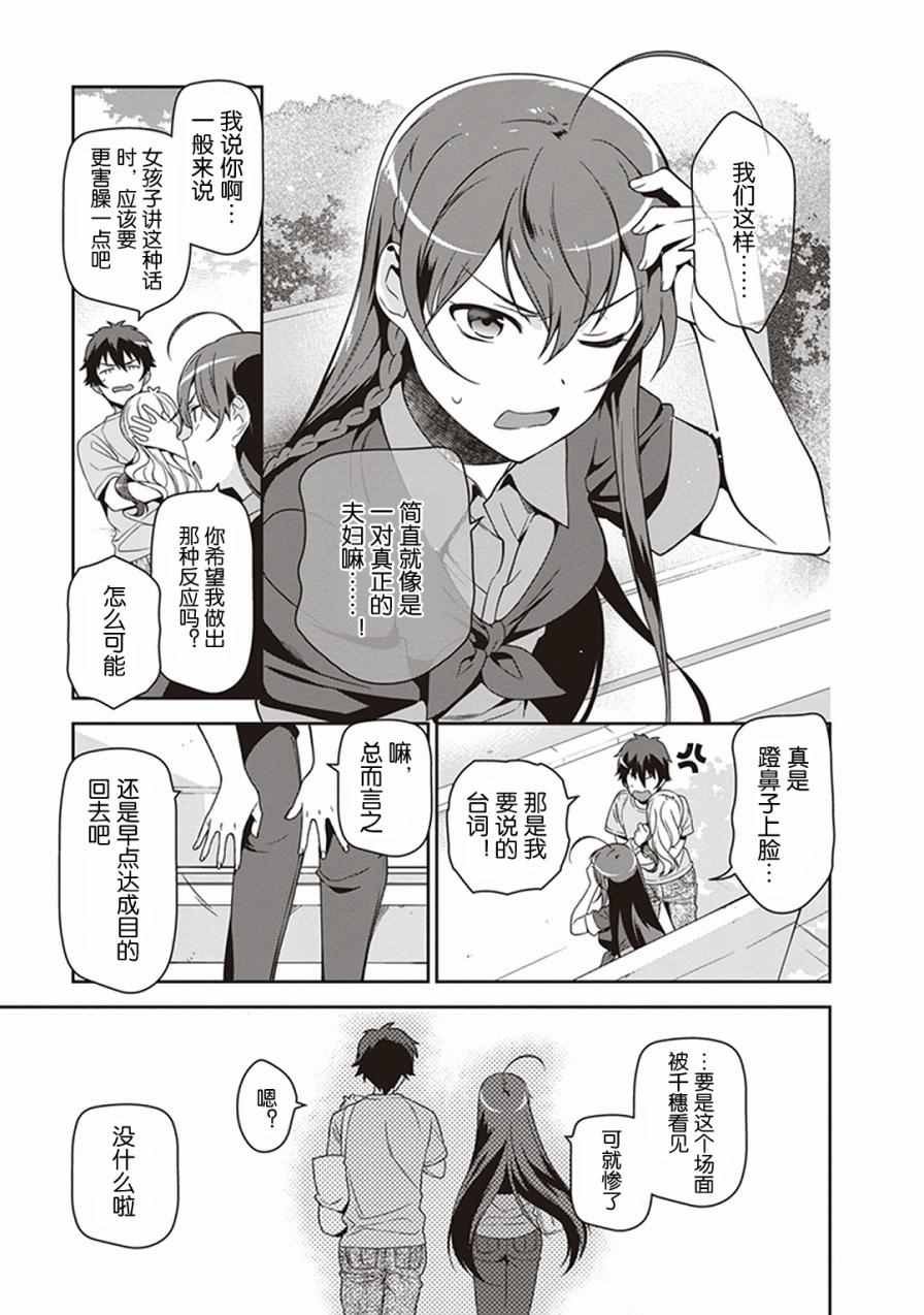 第49.8话