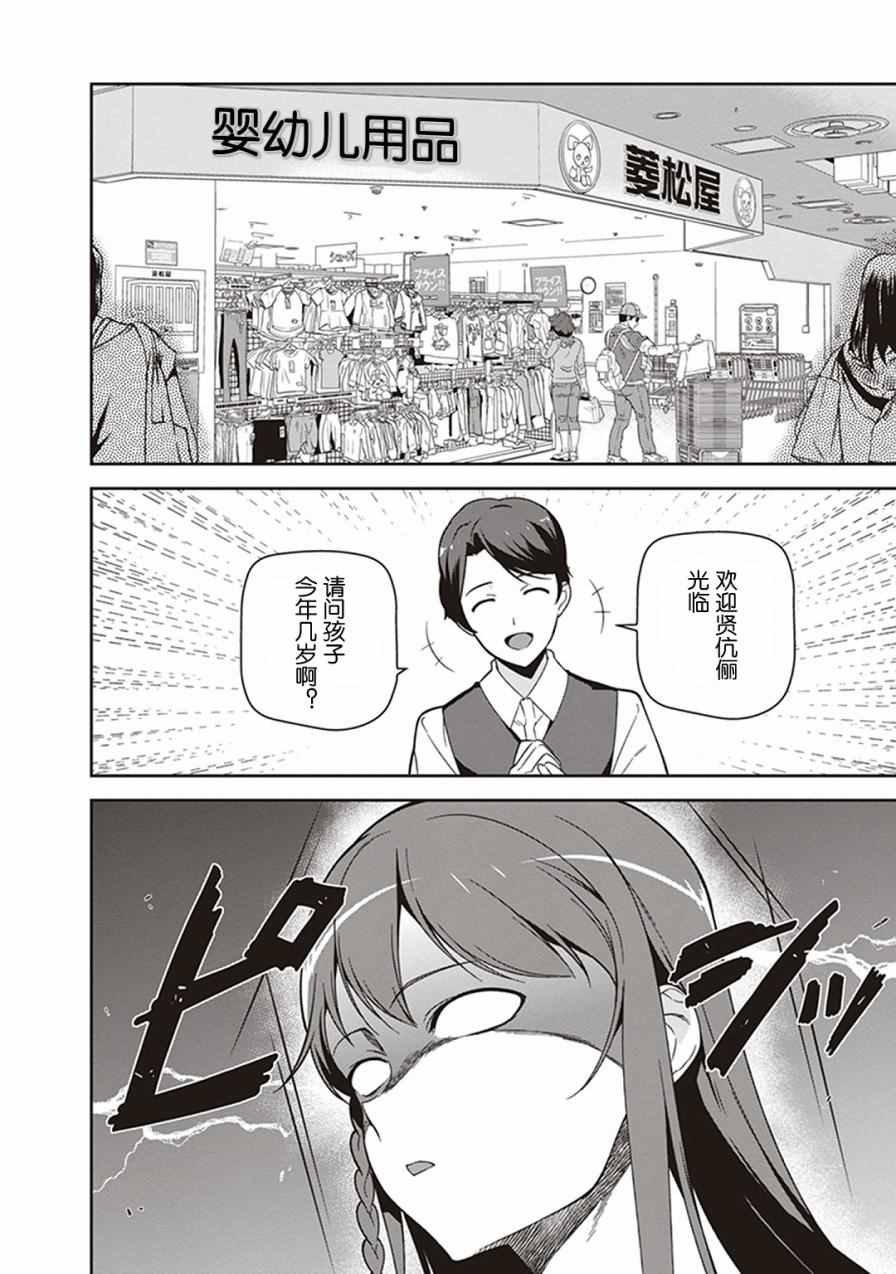 第49.8话