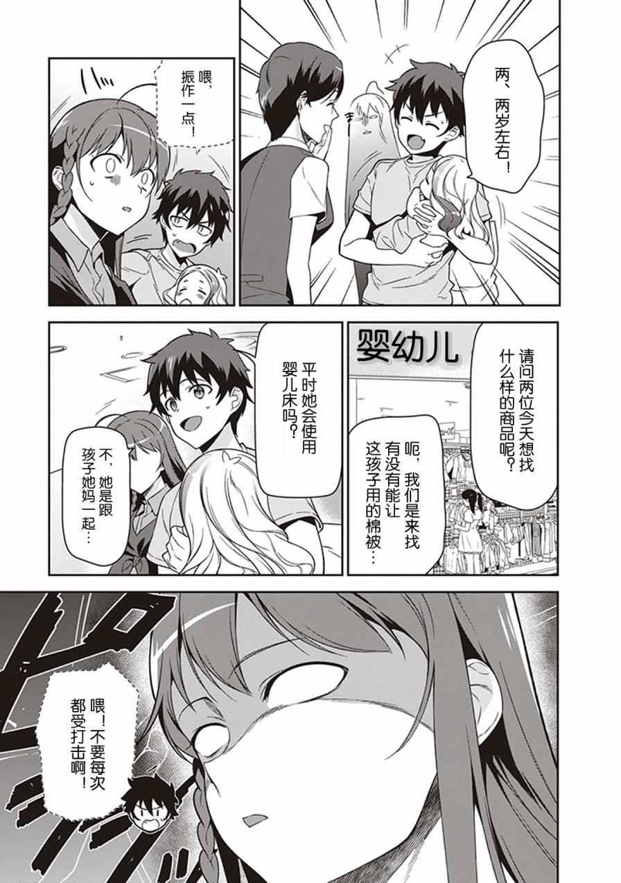 第49.8话