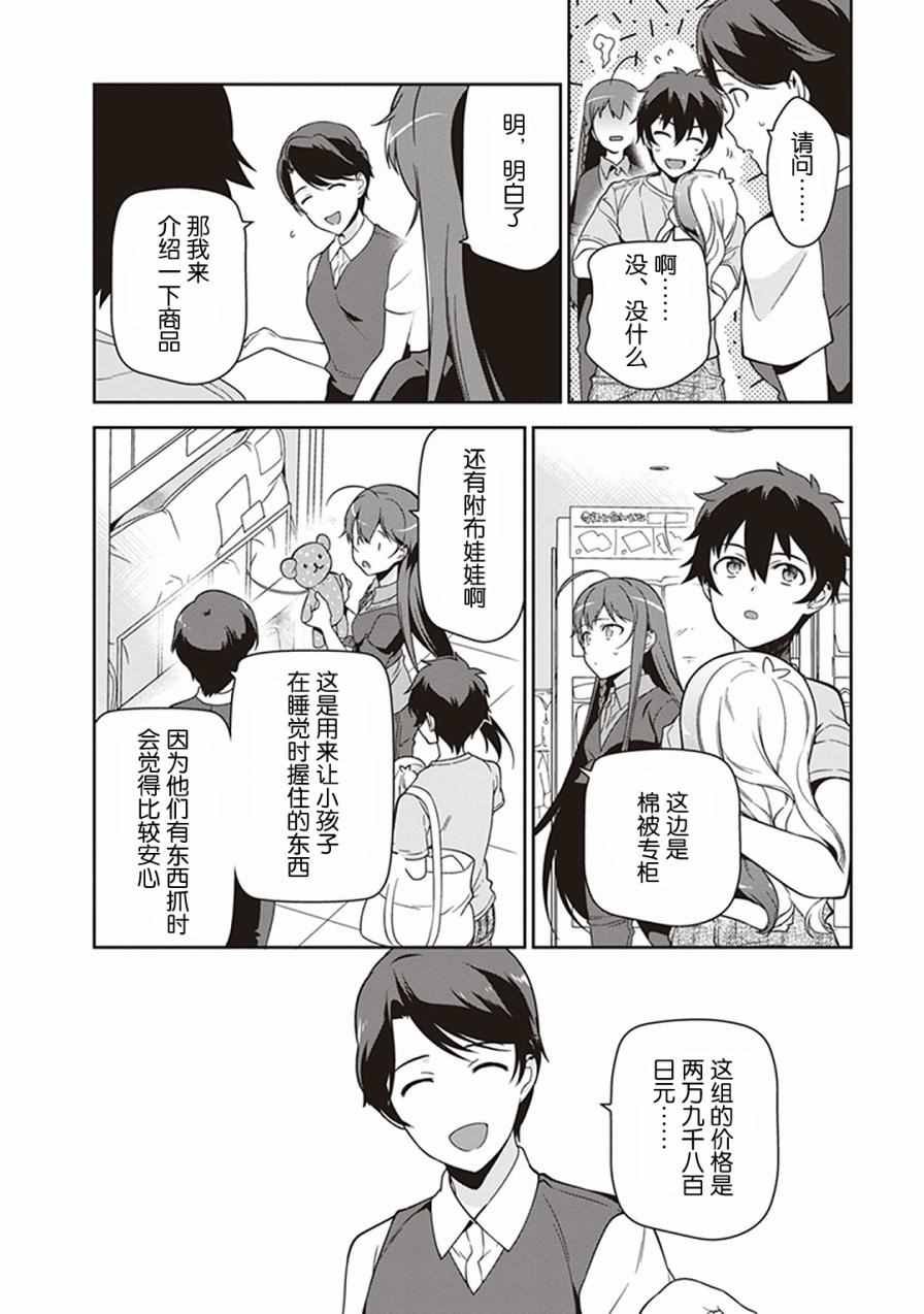 第49.8话