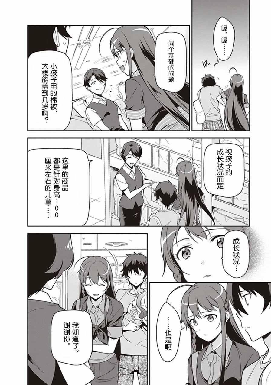 第49.8话