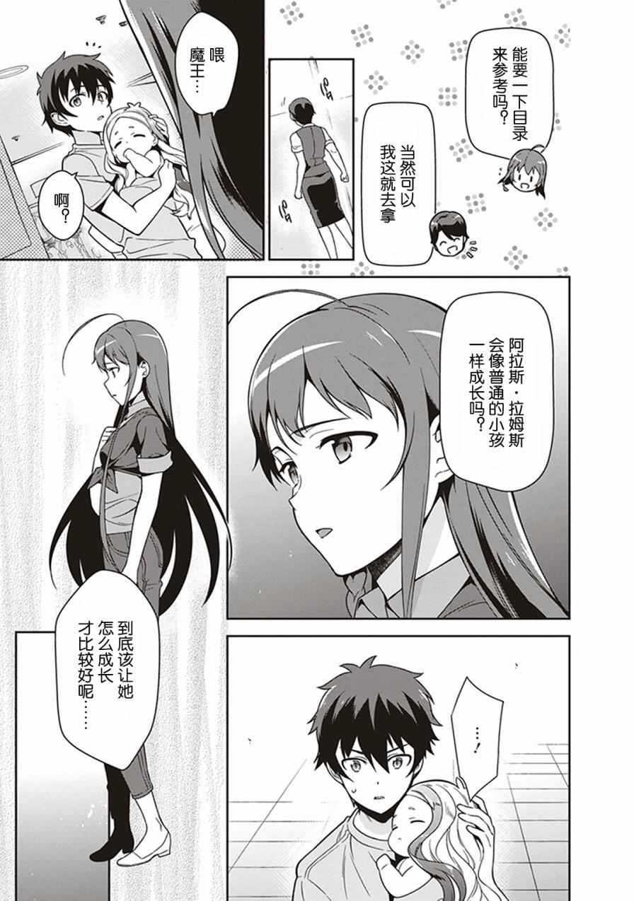 第49.8话