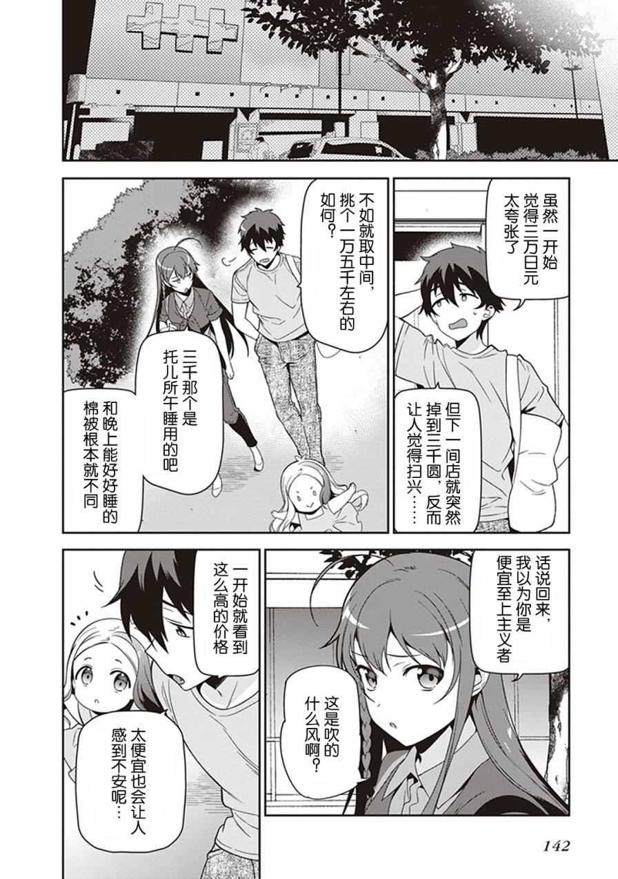 第49.8话