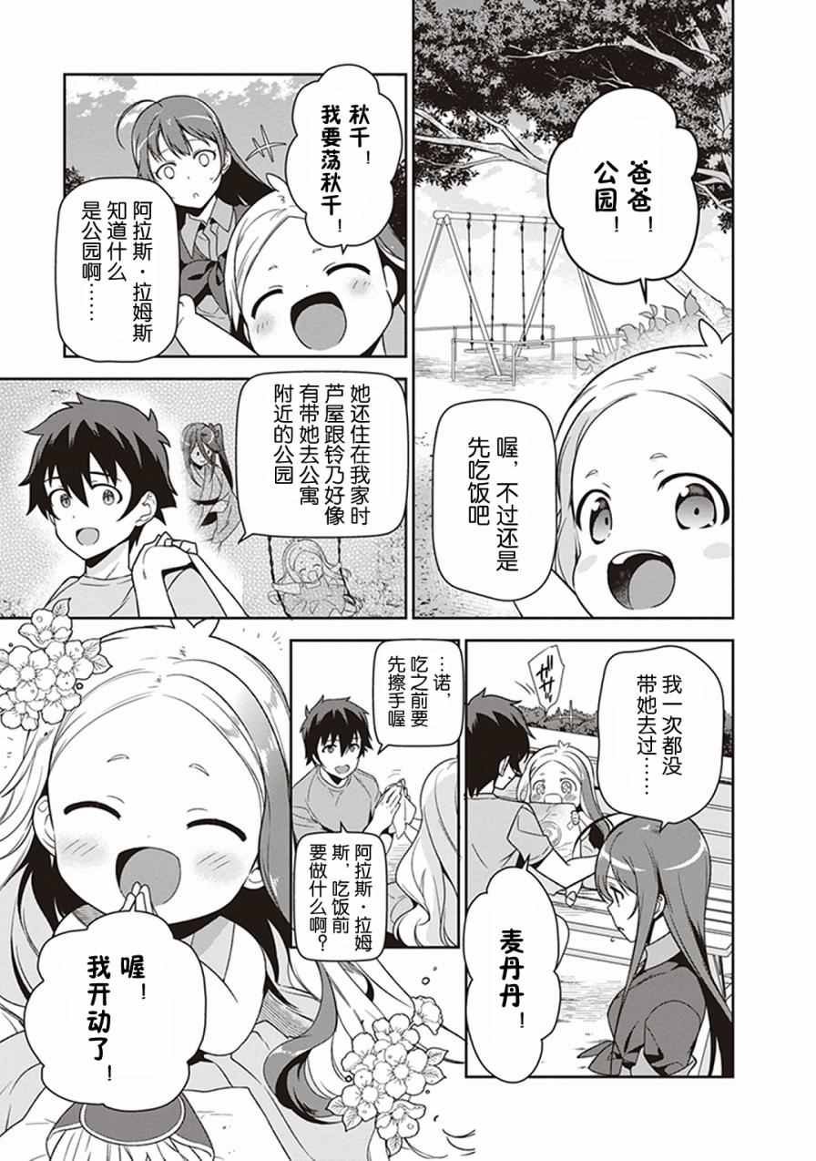 第49.8话