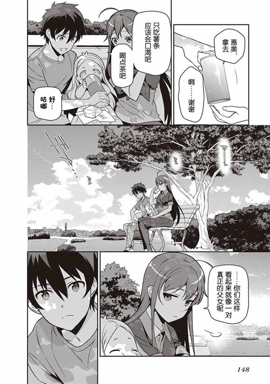 第49.8话