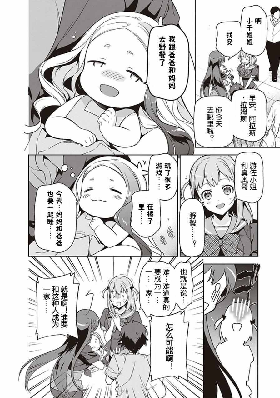 第49.8话
