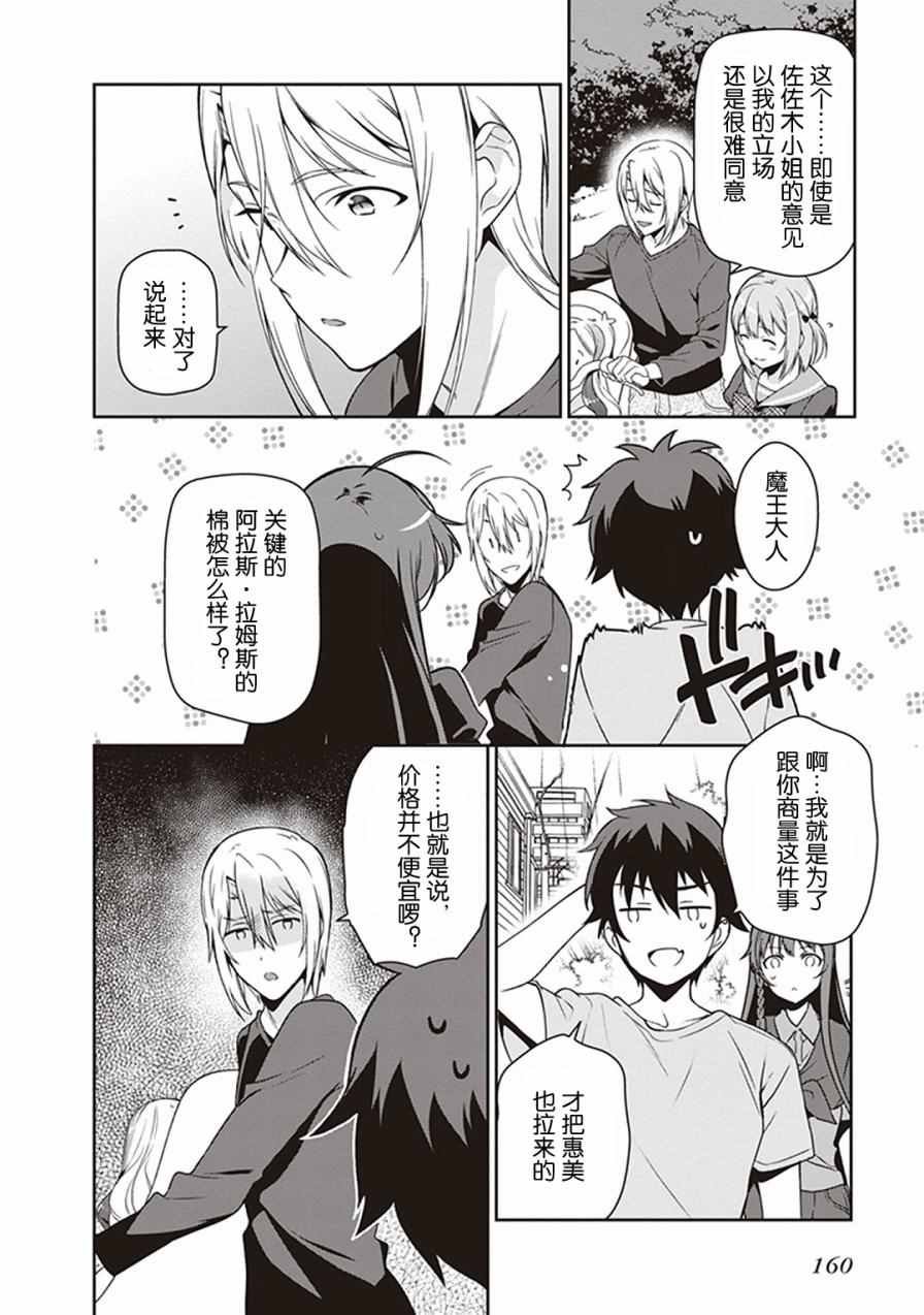 第49.8话