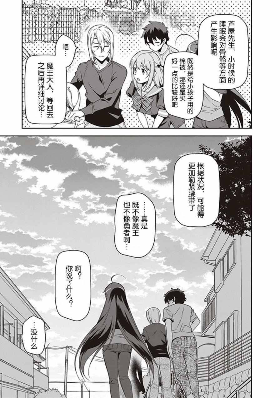 第49.8话