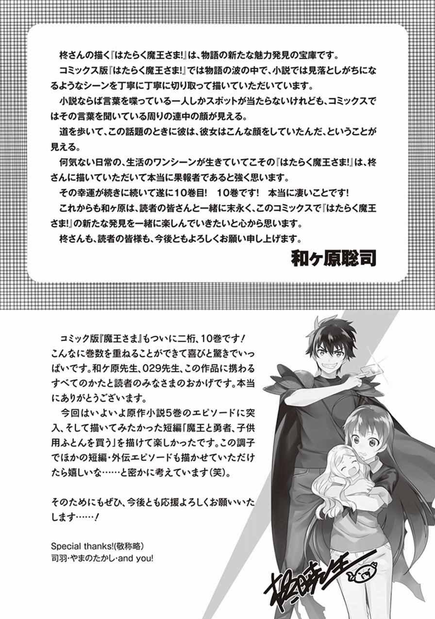 第49.8话
