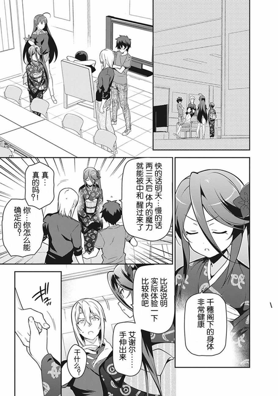 第51话 魔王，在探病后决心帮忙