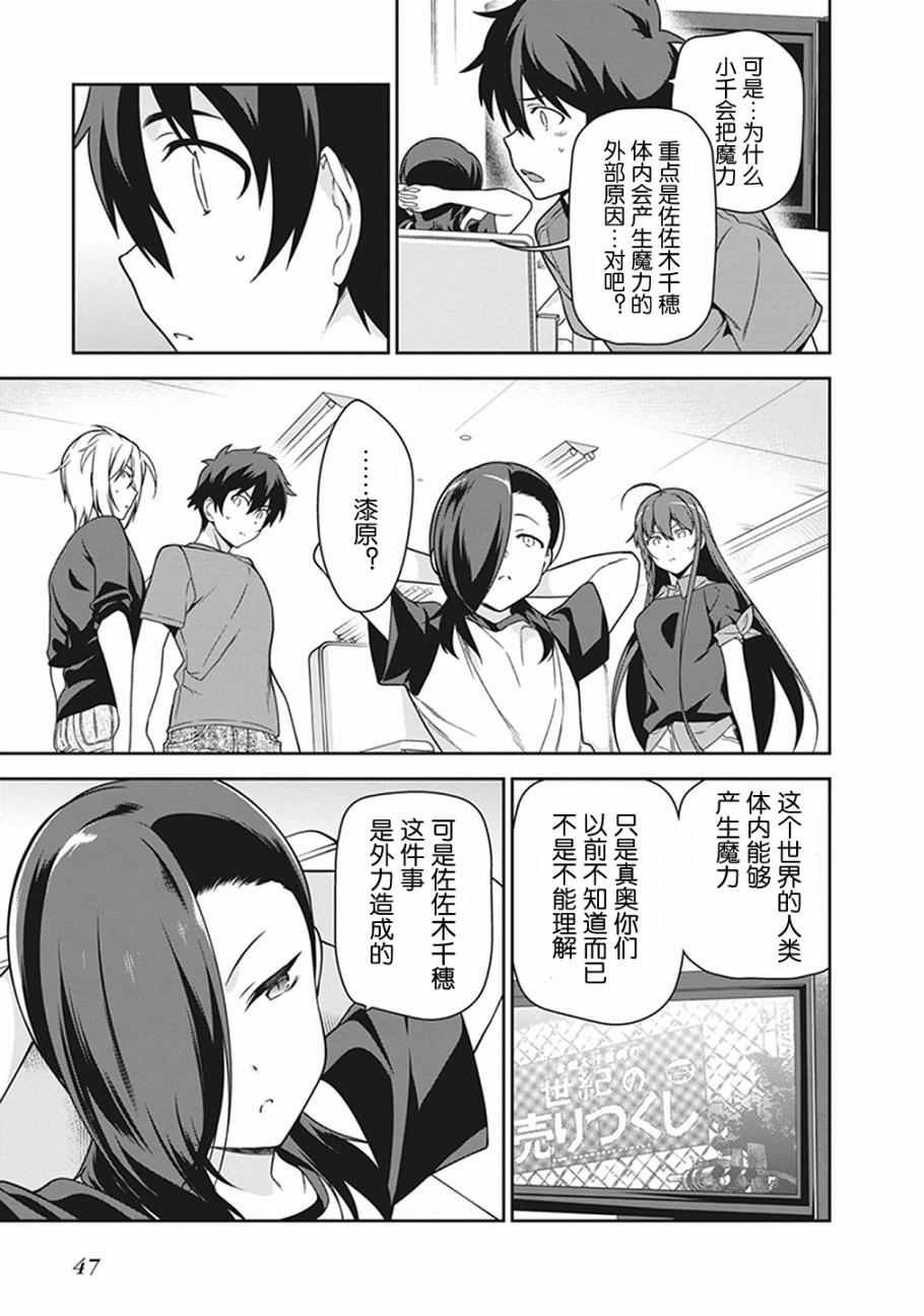 第51话 魔王，在探病后决心帮忙