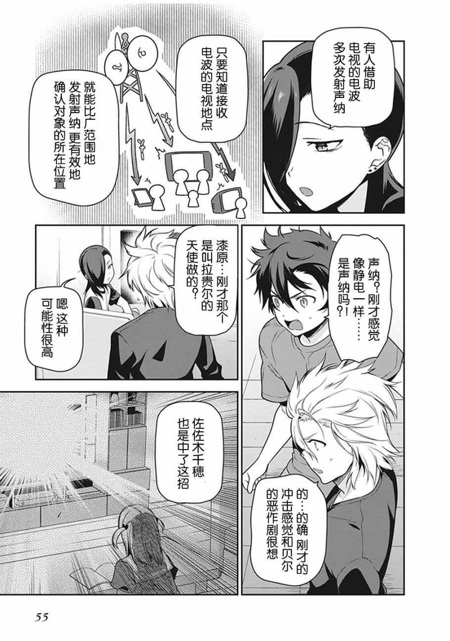 第51话 魔王，在探病后决心帮忙