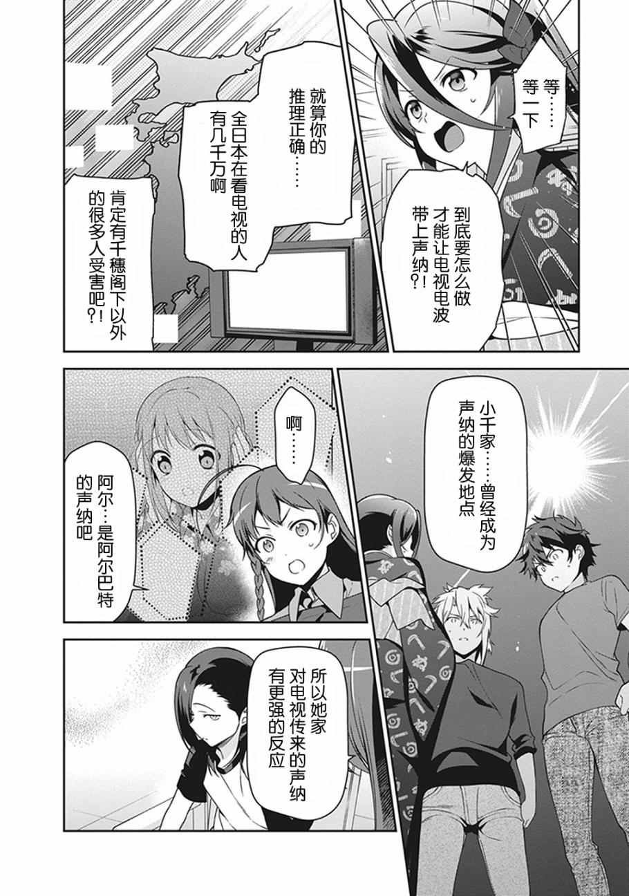第51话 魔王，在探病后决心帮忙