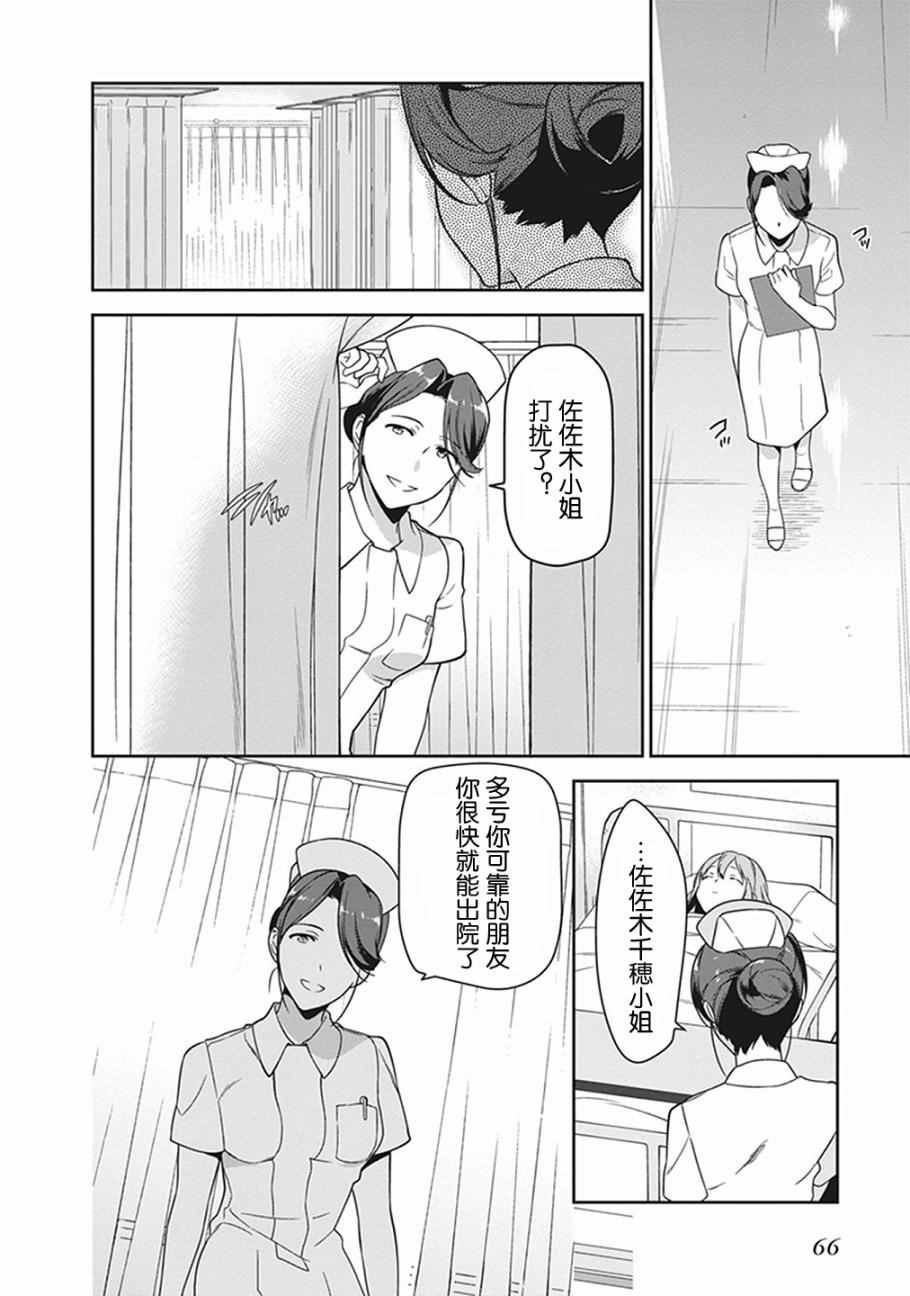 第51话 魔王，在探病后决心帮忙