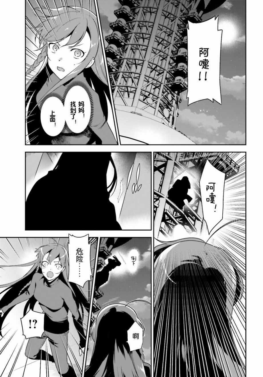 第52话 勇者，前往开业前的东京天空树