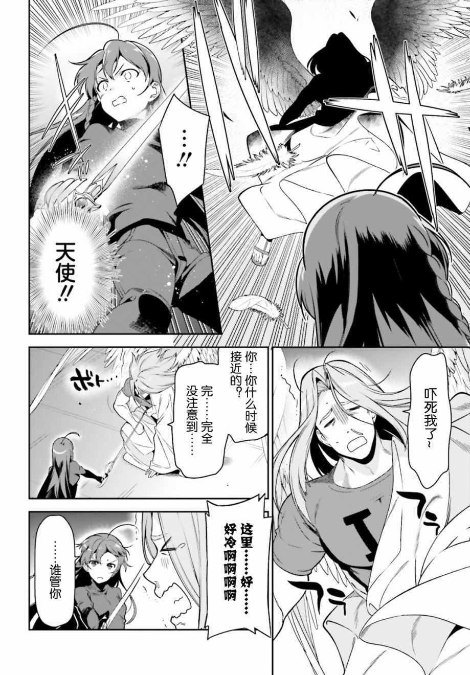 第52话 勇者，前往开业前的东京天空树
