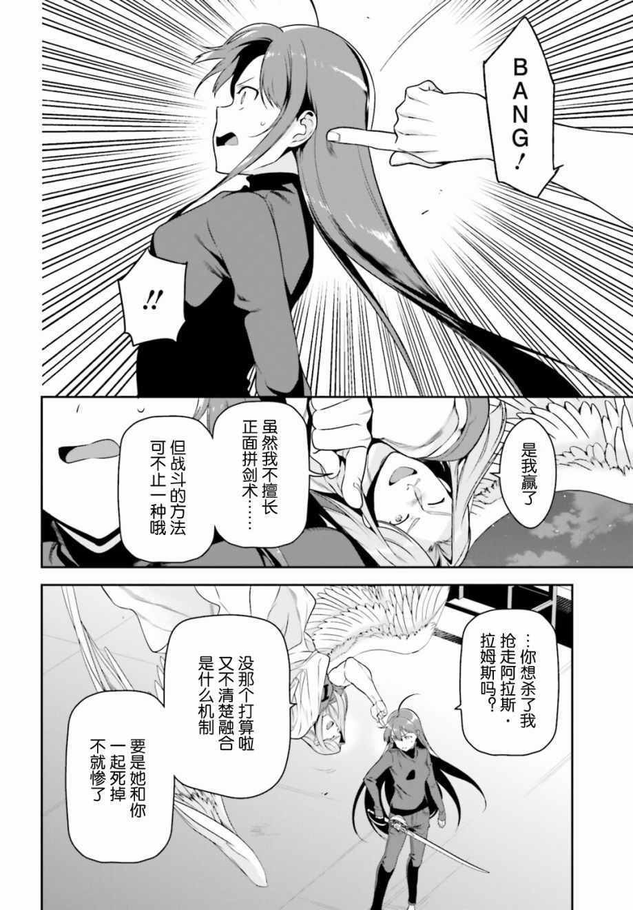 第52话 勇者，前往开业前的东京天空树