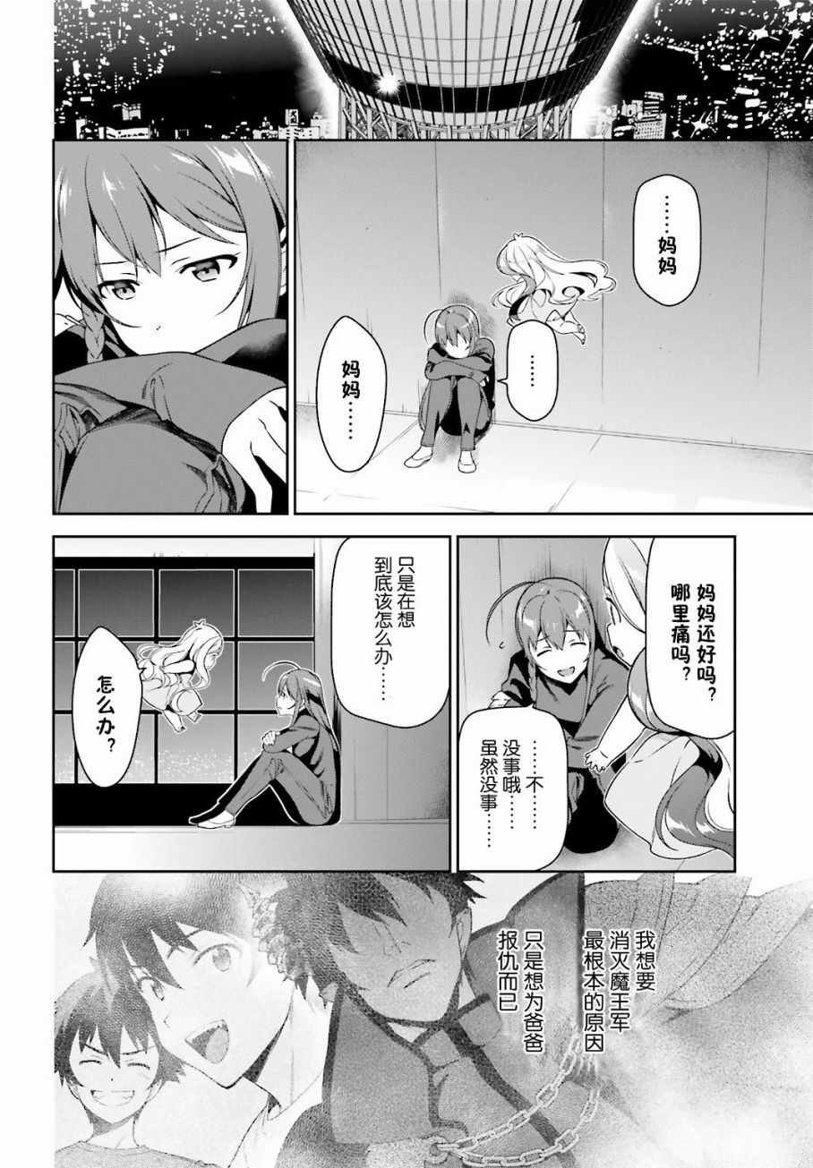第53话 勇者，先拖延麻烦事