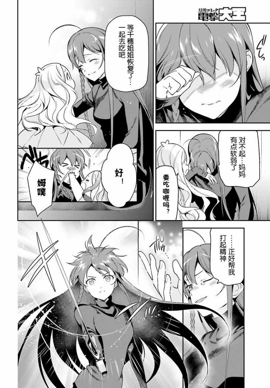 第53话 勇者，先拖延麻烦事