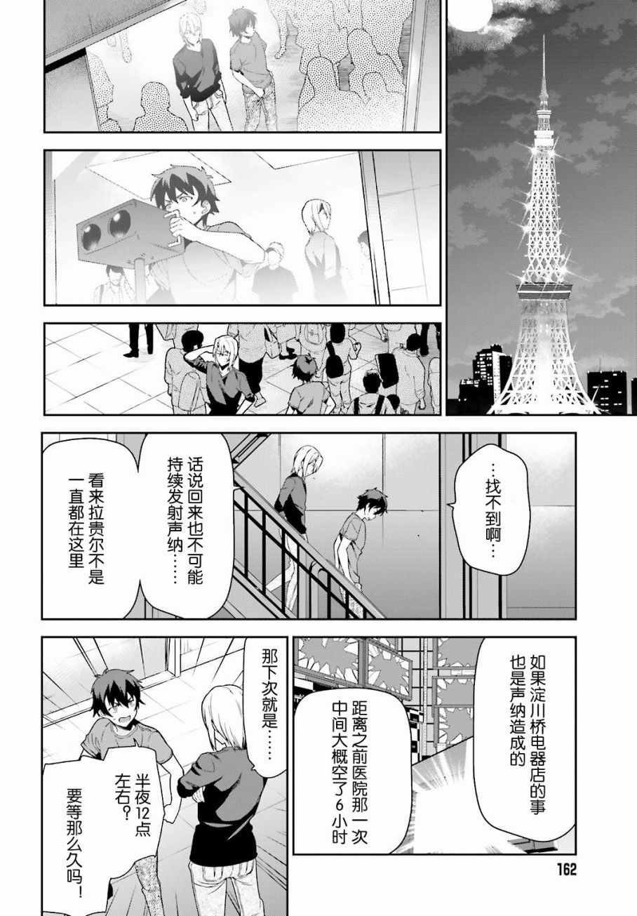 第53话 勇者，先拖延麻烦事