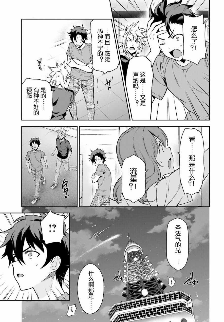 第53话 勇者，先拖延麻烦事