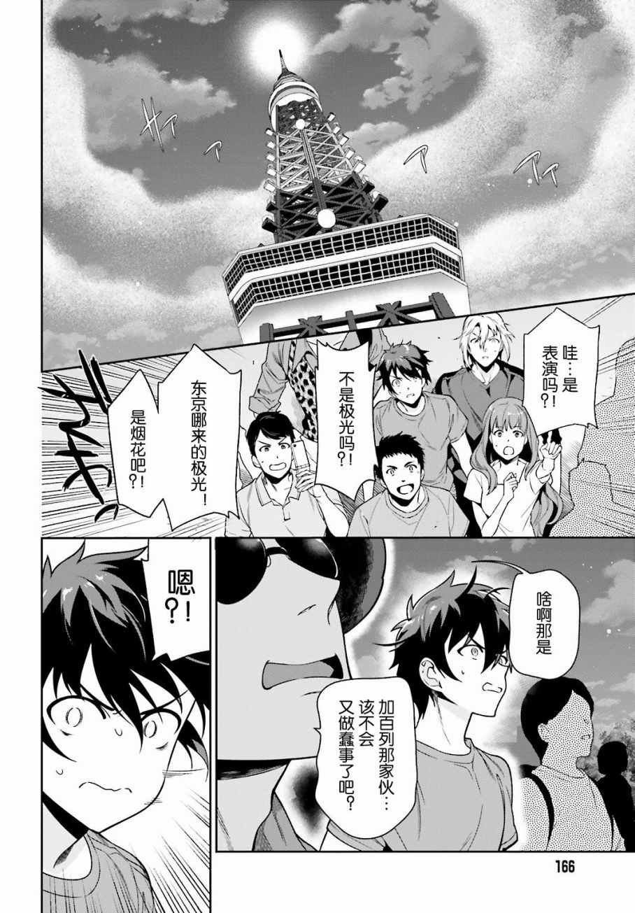 第53话 勇者，先拖延麻烦事