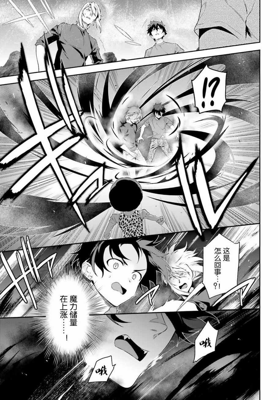 第53话 勇者，先拖延麻烦事