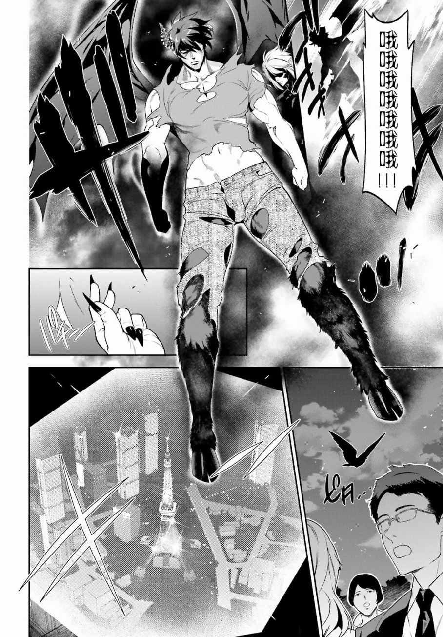 第53话 勇者，先拖延麻烦事