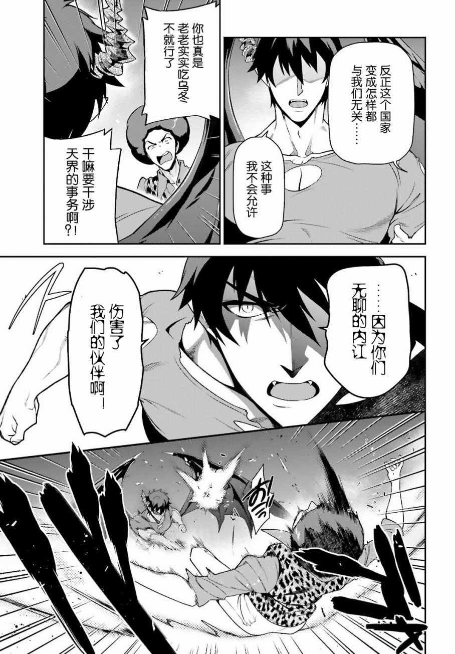 第53话 勇者，先拖延麻烦事