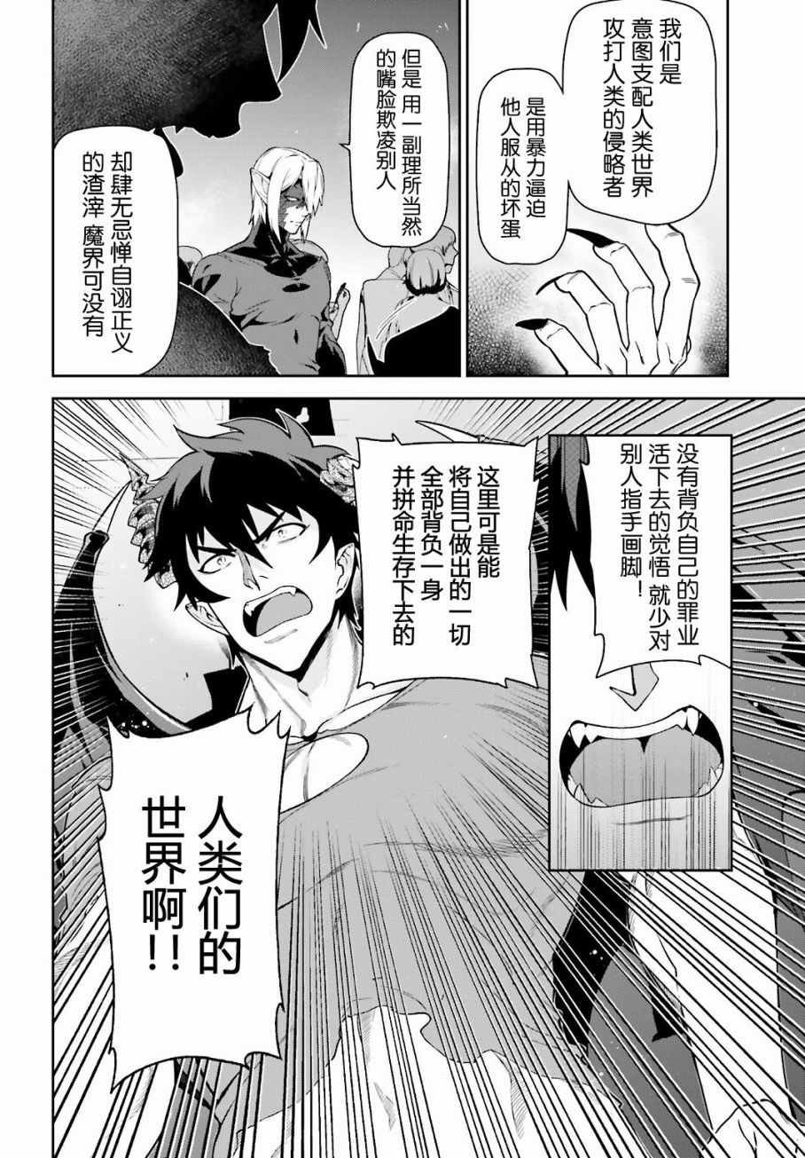 第53话 勇者，先拖延麻烦事
