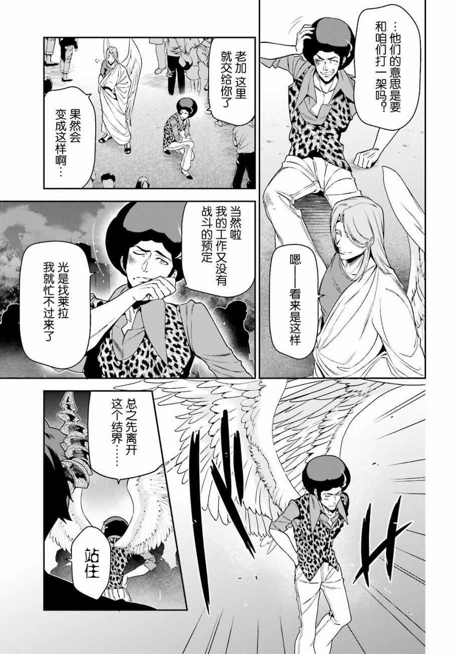 第53话 勇者，先拖延麻烦事