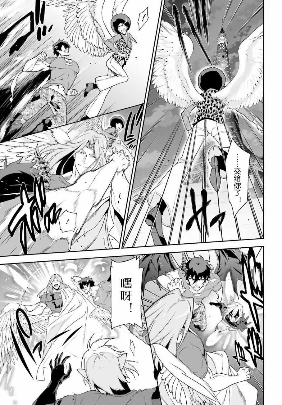 第53话 勇者，先拖延麻烦事