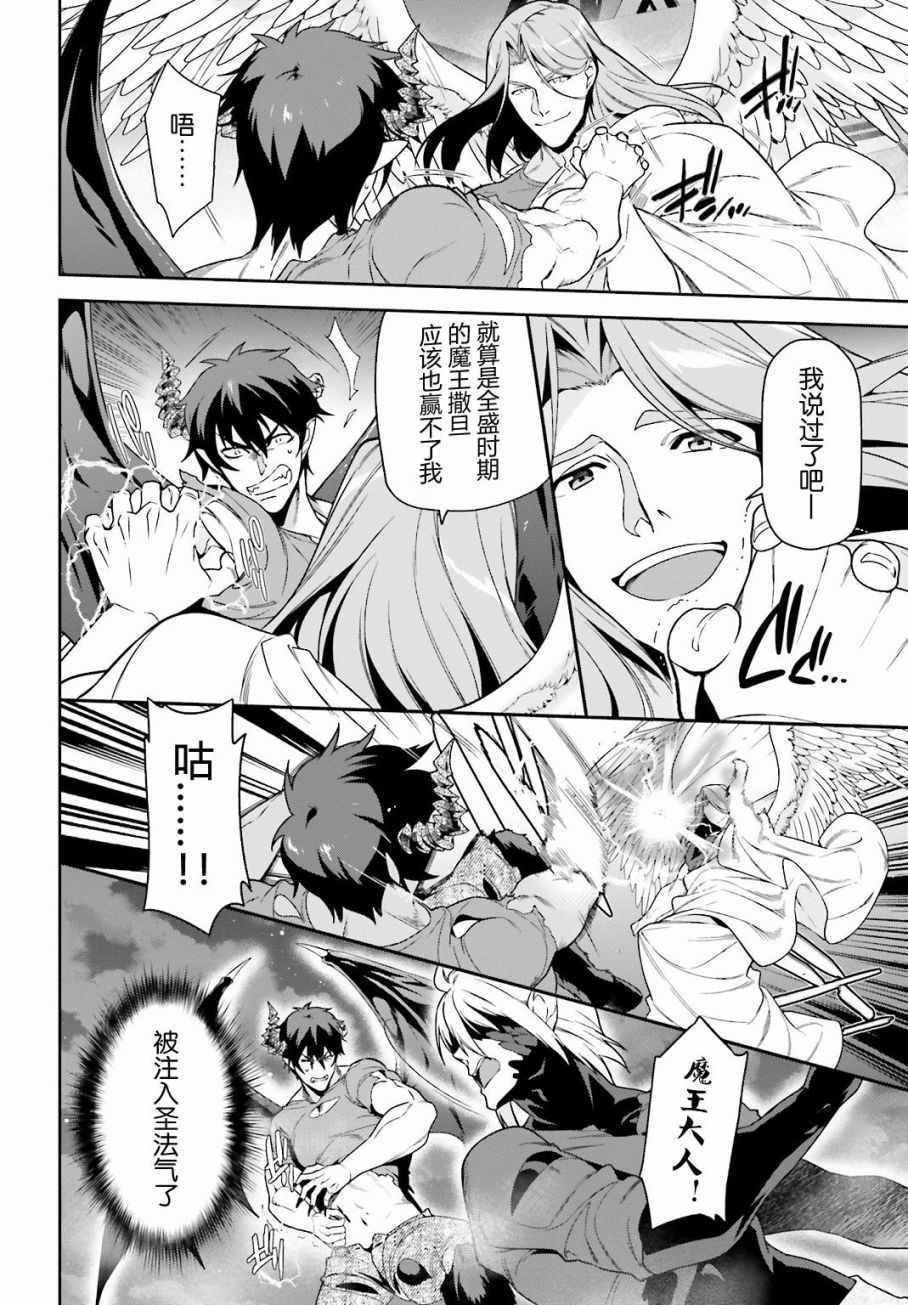 第53话 勇者，先拖延麻烦事