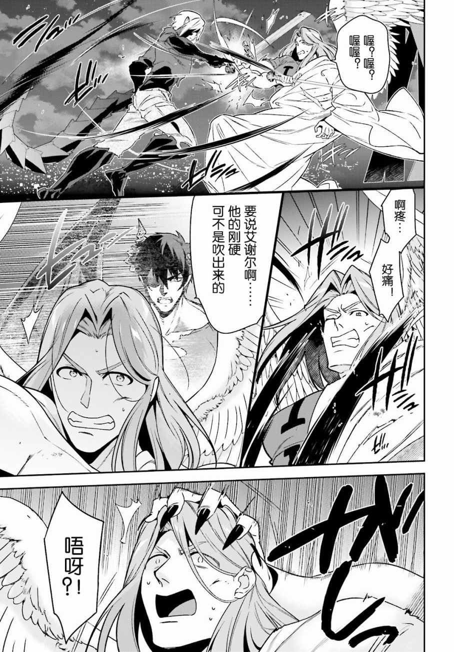 第53话 勇者，先拖延麻烦事