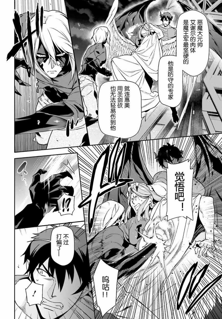 第53话 勇者，先拖延麻烦事