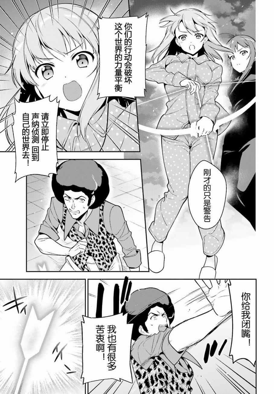 第53话 勇者，先拖延麻烦事