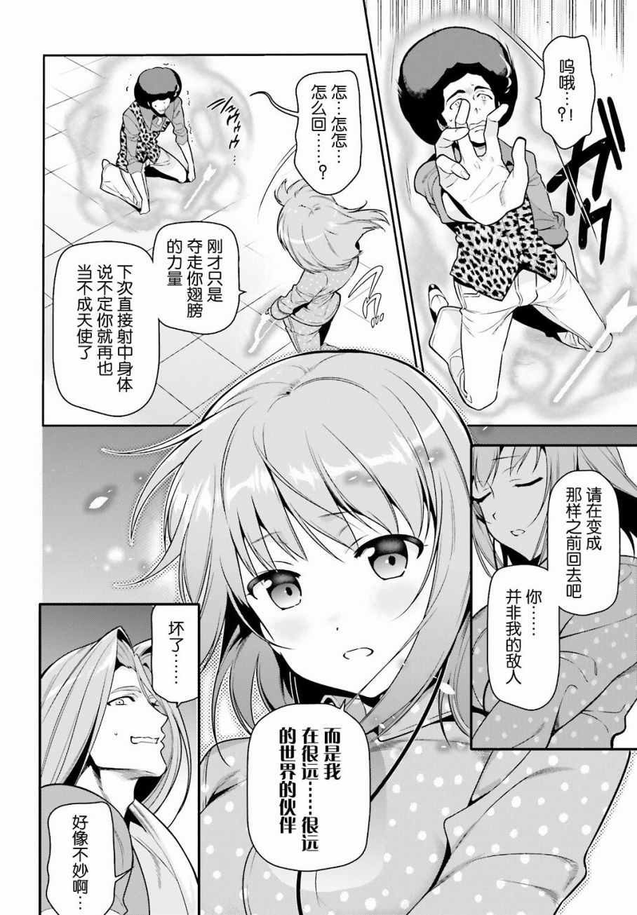 第53话 勇者，先拖延麻烦事