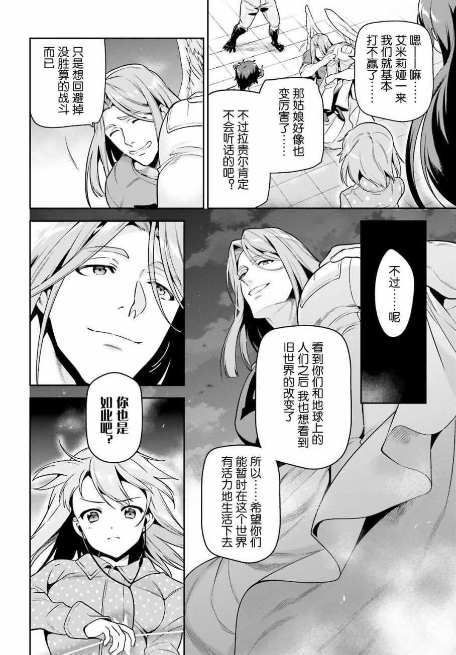第53话 勇者，先拖延麻烦事