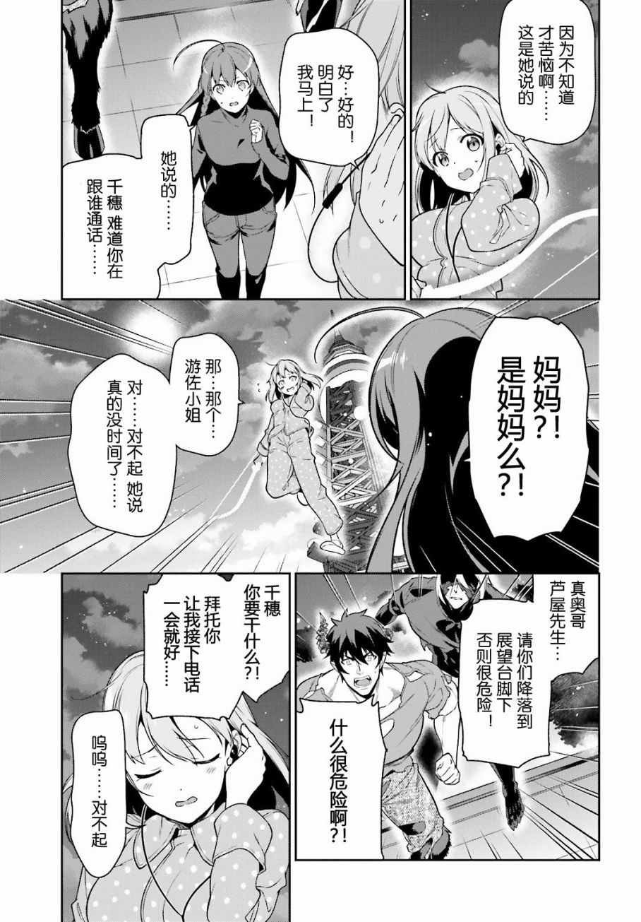 第53话 勇者，先拖延麻烦事